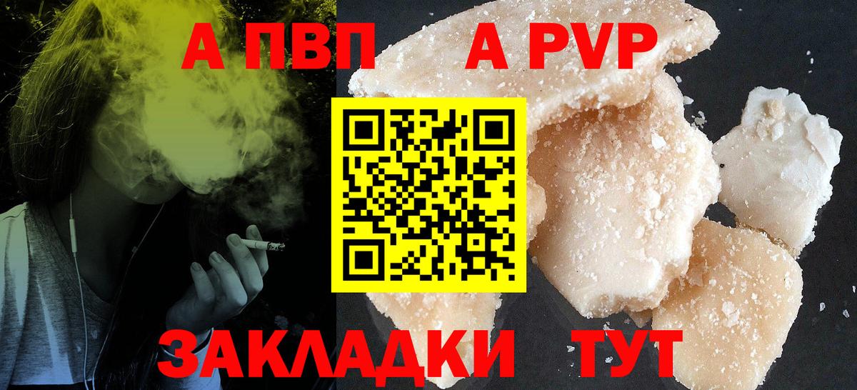 Зеленодольск  Альфа ПВП Соль  Вход с VPN  A PVP  Альфа ПВП крисы CK 