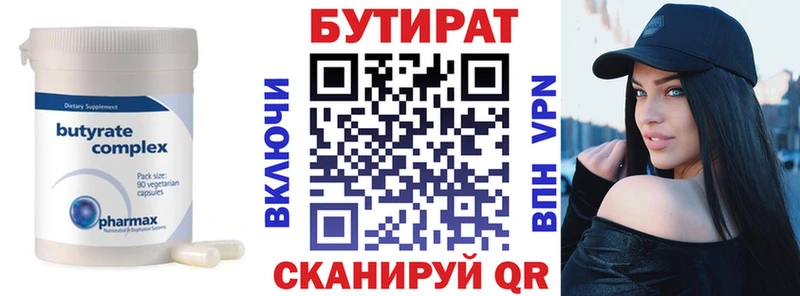 Бутират жидкий экстази  Зеленодольск 
