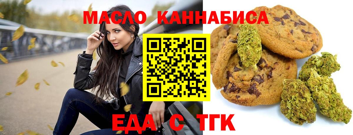 Зеленодольск  Cannafood конопля  Вход с VPN 
