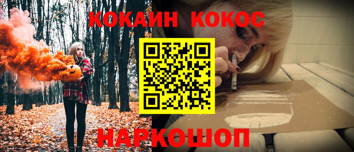 Cocaine 98% Зеленодольск