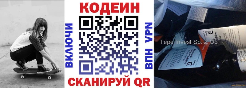 Кодеиновый сироп Lean напиток Lean (лин)  Зеленодольск 