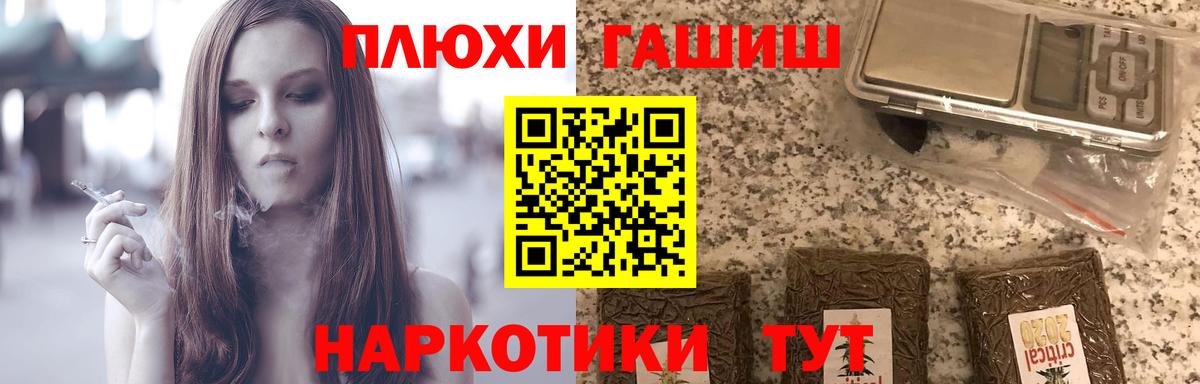 ГАШ Premium  Вход с VPN  Зеленодольск 