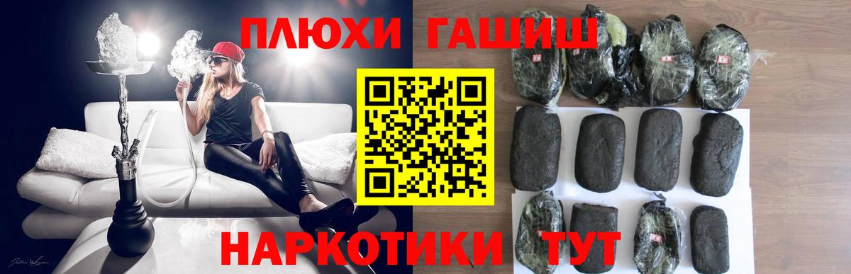 Гашиш hashish Зеленодольск