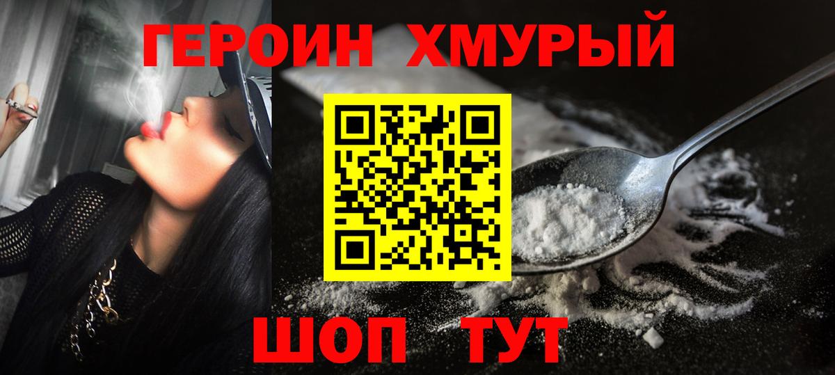 Зеленодольск  Героин белый  Героин  Вход с VPN 
