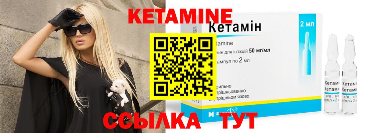 Зеленодольск  КЕТАМИН VHQ  Вход с VPN  Кетамин ketamine 