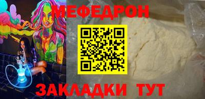 мефедрон Ливны