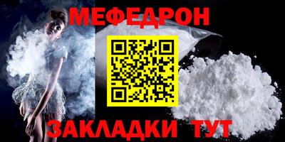 мефедрон Ливны