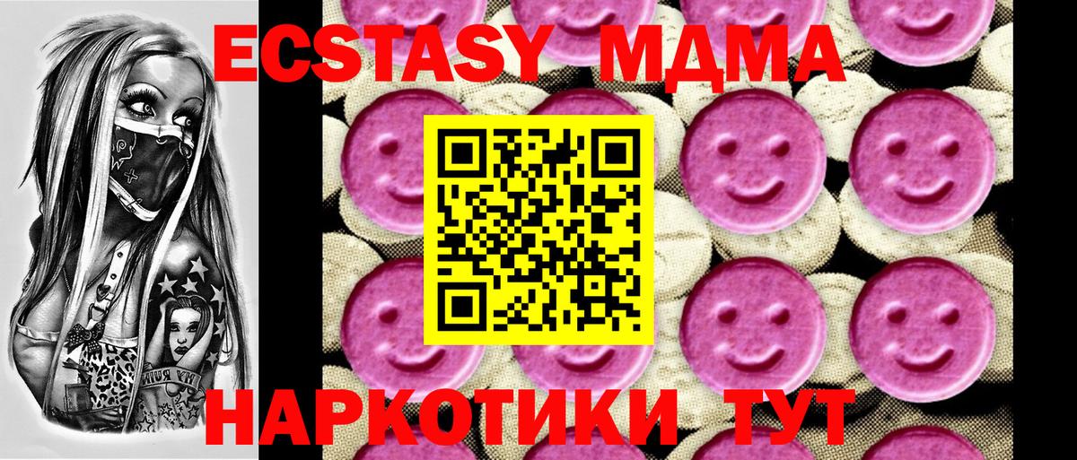 МДМА VHQ Зеленодольск
