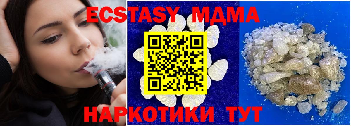 MDMA  MDMA crystal  МДМА crystal  Вход с VPN  Зеленодольск 