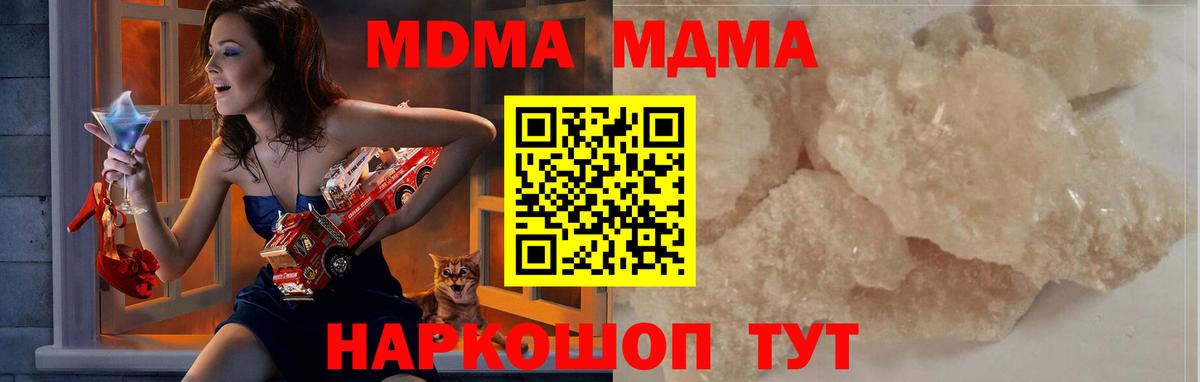МАРИХУАНА  Гашиш  Зеленодольск  НБОМе  Меф МЯУ МЯУ кристаллы  Вход с VPN  Кокаин  Где продают наркотики?  A-PVP СК кристаллы  АМФ  