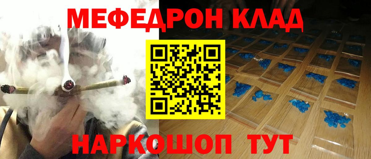 Зеленодольск  Меф  Вход с VPN  Мефедрон VHQ 
