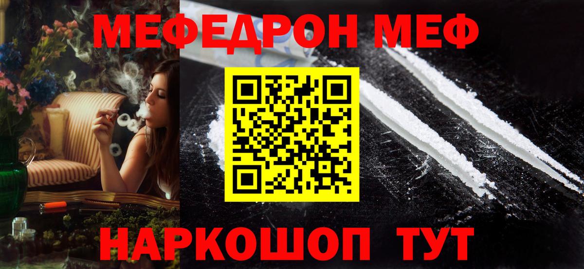 Меф мука Зеленодольск