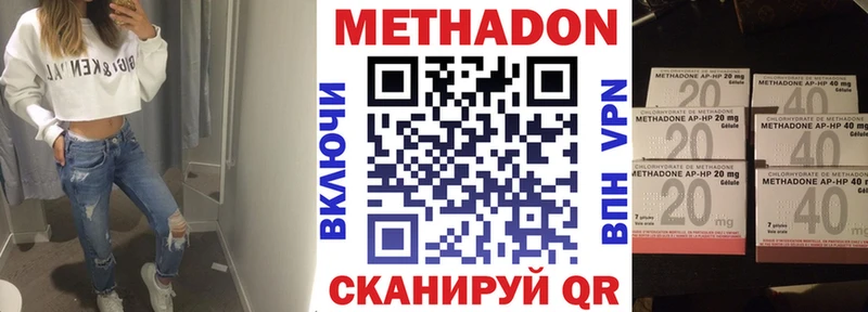 Метадон мёд Зеленодольск