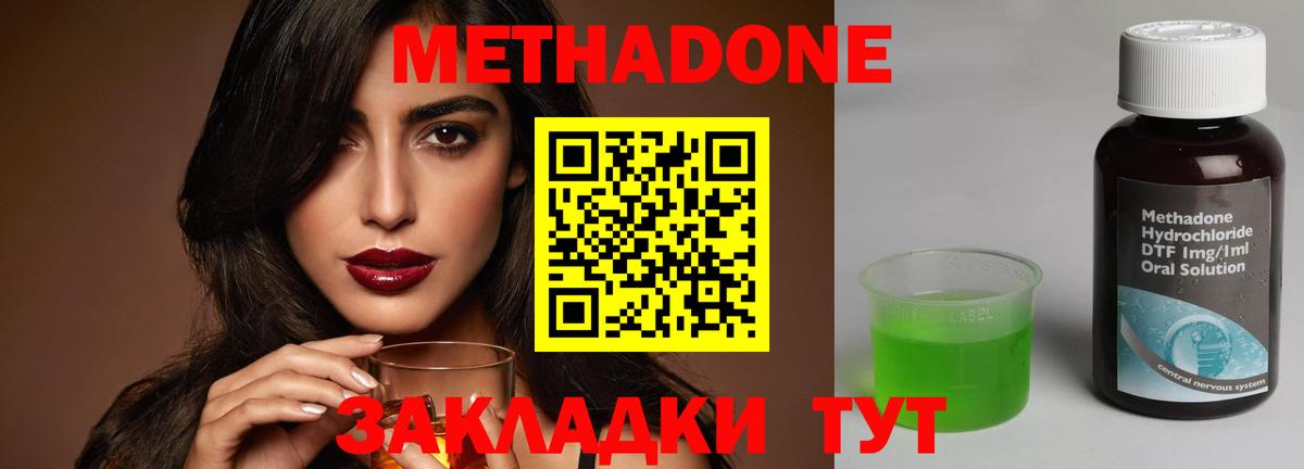 Зеленодольск  МЕТАДОН мёд  Вход с VPN  МЕТАДОН мёд 