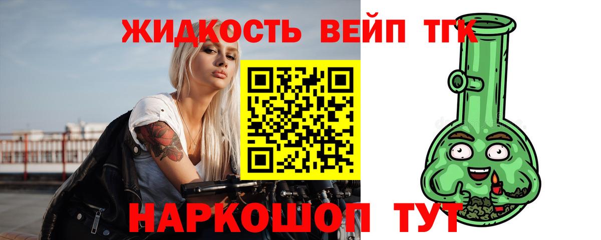Дистиллят ТГК жижа Зеленодольск
