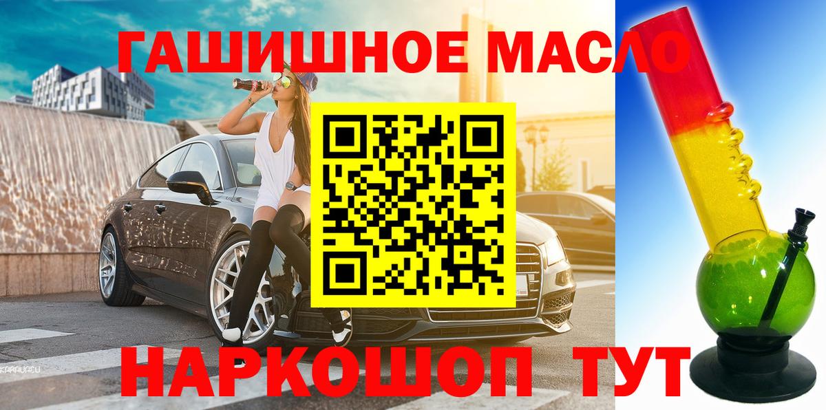 ТГК Wax  купить наркоту  Вход с VPN  Зеленодольск  Дистиллят ТГК жижа 