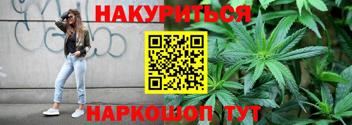 Конопля White Widow Зеленодольск